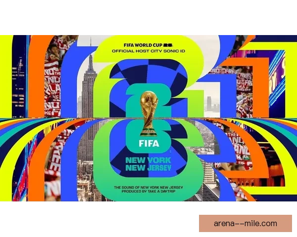 2026世界杯决赛将在纽约新泽西大都会人寿体育场激情上演